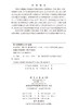 医用化学（第3版） 唐玉海 章小丽 9787030689795 商品缩略图2
