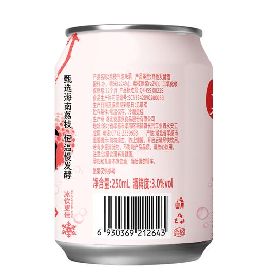 爽露爽250ml荔枝味气泡米酒 商品图1