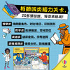 【5-8岁】寻找特工S系列（2册）都市追踪+芯片危机 儿童破案推理游戏书 商品缩略图2