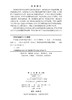 科技论文写作规范与技巧 商品缩略图2