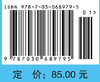 医用化学（第3版） 唐玉海 章小丽 9787030689795 商品缩略图4