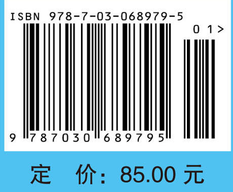 医用化学（第3版） 唐玉海 章小丽 9787030689795 商品图4