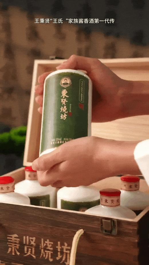 6瓶！【茅台镇百年“王氏”酱酒，53度绵柔醇厚！】秉贤烧 一九五七 绿美人 绝版孤品 酱香馥郁绵柔 国风复古瓷瓶 500ml/瓶 商品图9