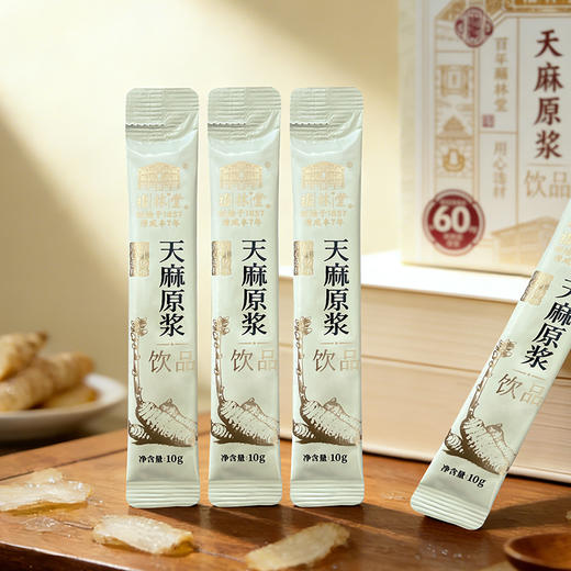 【古法配比】福林堂 天麻原浆 10g*10袋/盒 甄选地道原产地 商品图2