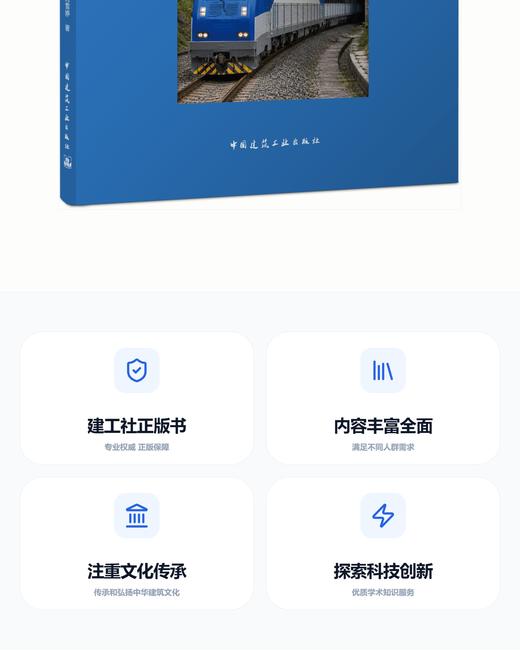 重载铁路脱空病害隧道结构动力响应与安全评估 商品图3