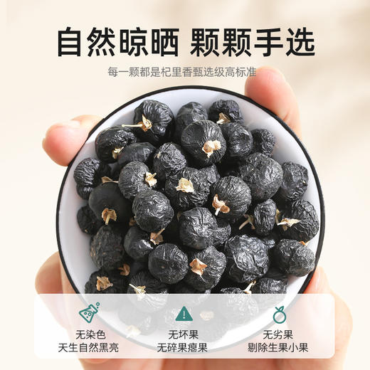 【双11大促】【杞里香青海黑枸杞子250g/罐】 黑枸杞约650粒-750粒/50g   粒粒精挑  颗颗饱满，杞里香250g袋装黑枸杞中果 商品图6