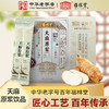 【古法配比】福林堂 天麻原浆 10g*10袋/盒 甄选地道原产地 商品缩略图0
