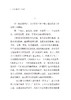 《红楼梦》十讲(语文教师小丛书) 商品缩略图3