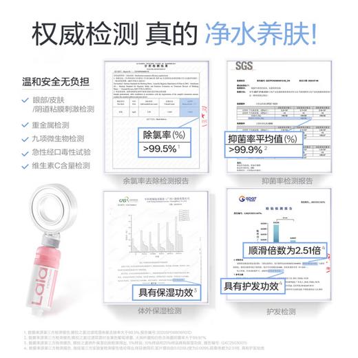 lalapercare娜拉之夏  香氛花洒过滤 商品图4