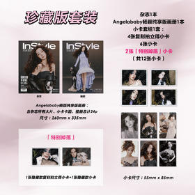InStyle优家画报七月刊 916期 杨颖Angelababy  珍藏版套装