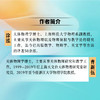 物理新思维：天文情境中的物理问题 商品缩略图3