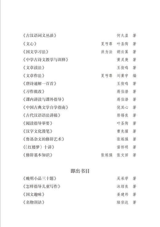 《红楼梦》十讲(语文教师小丛书) 商品图12
