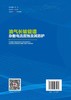 【官方旗舰店】油气长输管道杂散电流腐蚀及其防护 兼具理论深度与工程实用性，为管道设计、建设、运行及科研人员提供全面技术参考  商品缩略图1