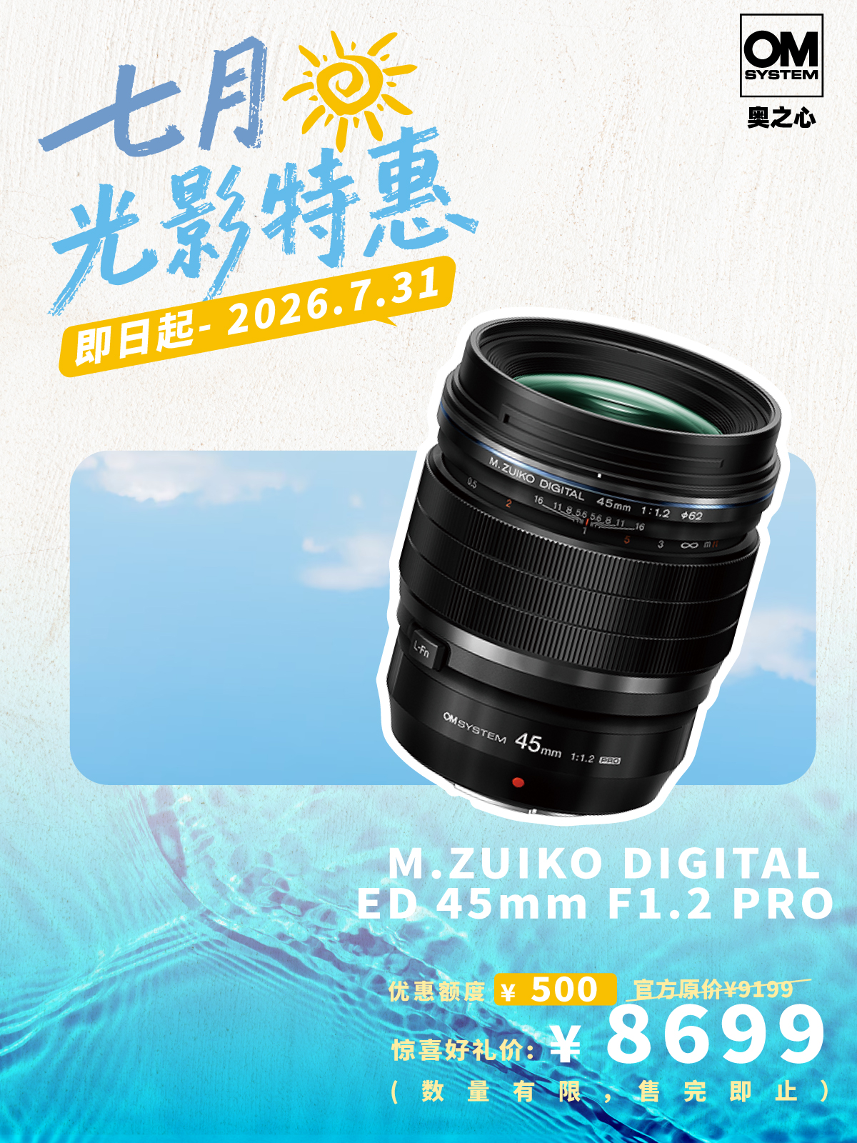 奥之心首选推荐镜头 M.ZUIKO DIGITAL ED 45mm F 1.2 PRO