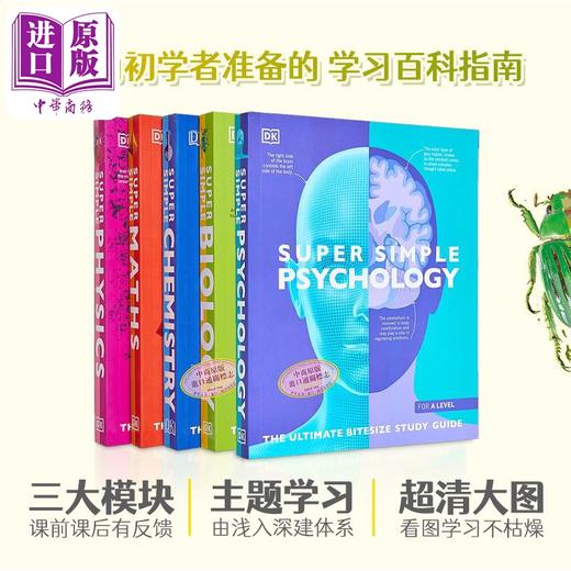 【中商原版】DK Supersimple 理科系列 5本套装 英文原版 生物学 化学 数学 物理 The Ultimate Bitesize Study Guide 商品图3