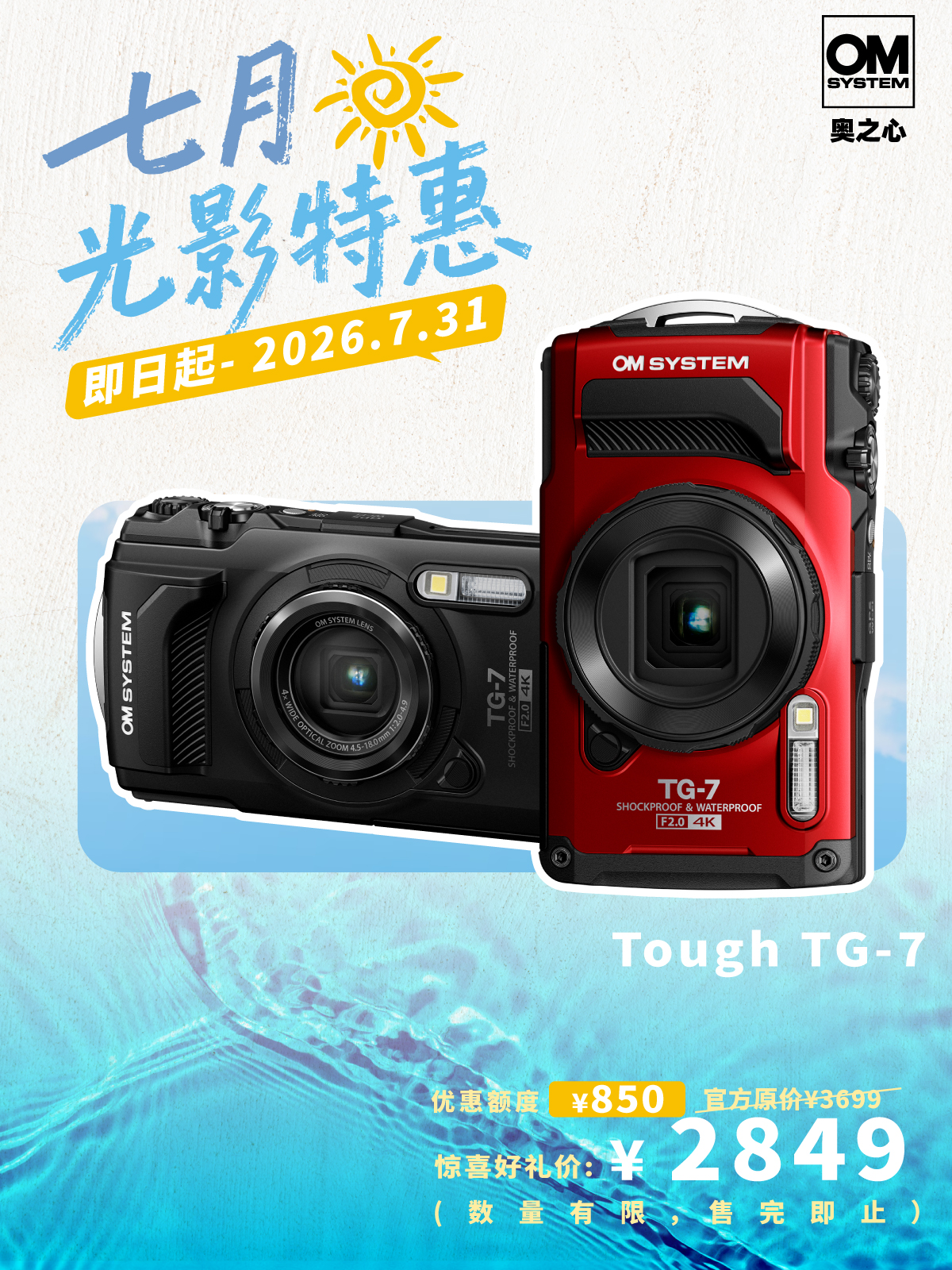TG-7