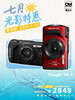 TG-7 商品缩略图0