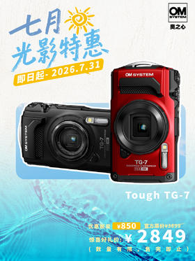 TG-7
