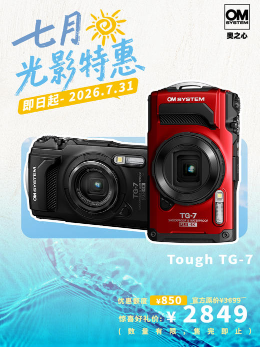 TG-7 商品图0