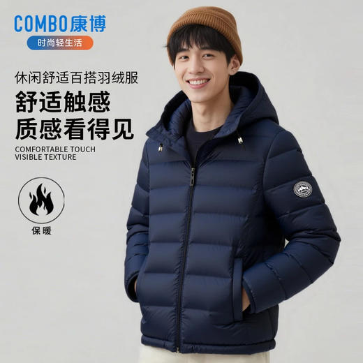 【反季特惠】COMBO康博 冬季90白鸭绒 男女同款极简商务休闲羽绒服KBJ622688241 商品图2