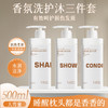 【长效控油蓬松❗深层清洁】VSZE多肽角蛋白蓬松洗发水肌肤沐浴露丝润护发素三款男女。xe 商品缩略图0