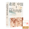 “读懂历史规律系列” 商品缩略图3