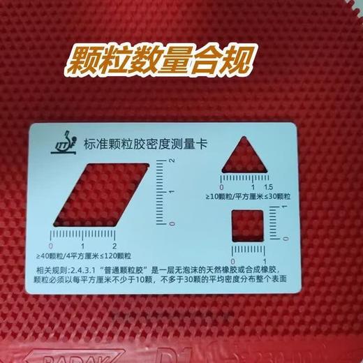 RADAK锐酷D1长胶胶皮颗粒悬浮布纹超软防弧怪异进攻乒乓球胶皮回球下沉可参加正规比赛单胶皮OX 商品图4
