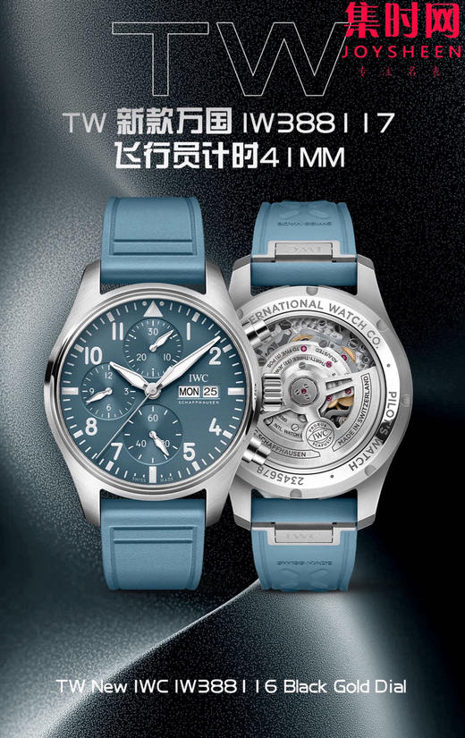 TWS万国新款飞行员计时系列IW388117“Miramar ”特别版 浅蓝色 男士腕表 表径41mm 商品图9