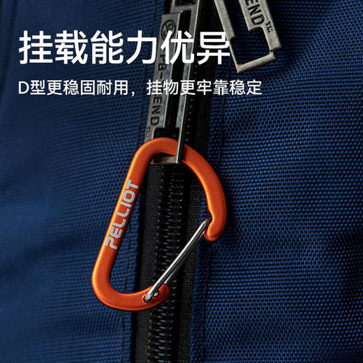 伯希和户外登山扣D型挂钩徒步钥匙扣露营背包快外挂水瓶安全锁扣 商品图0