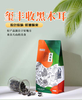 玺丰收黑木耳