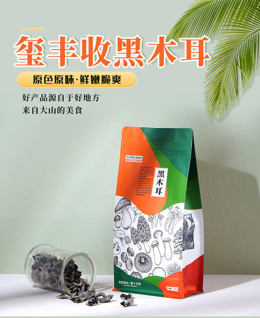 玺丰收黑木耳 商品图0