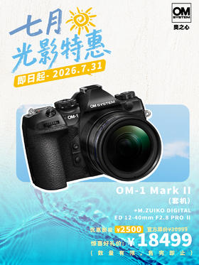 OM-1 Mark II + 12-40mm II F2.8 PRO