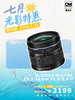 M.ZUIKO DIGITAL ED 9-18mm F4.0-5.6 II （含遮光罩）超广角变焦镜头·轻量级装备 重量级体验 商品缩略图0