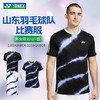 2026年新款YONEX尤尼克斯yy羽毛球服男女同款1103426BCR舒适透气山东羽毛球队大赛服短袖 商品缩略图0