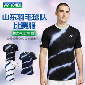 2026年新款YONEX尤尼克斯yy羽毛球服男女同款1103426BCR舒适透气山东羽毛球队大赛服短袖
