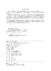 分布式光伏发电建设项目档案管理手册 商品缩略图3