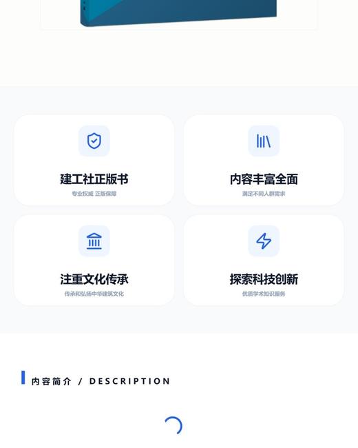 工程项目投资与融资 商品图3