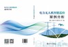 电力无人机智能巡检案例分析 商品缩略图2