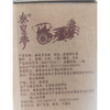【特产】J秦皇梦老酒52度200ml浓香型白酒（酒壶） 商品缩略图1