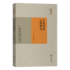 中英诗歌比较研究(文明互鉴书系) 商品缩略图0