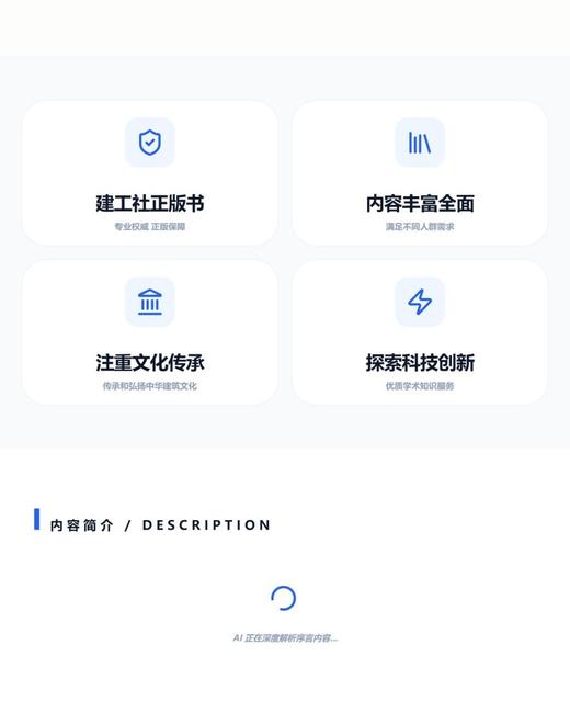 任选2026上海市全国二级造价工程师职业资格考试辅导教材 商品图3