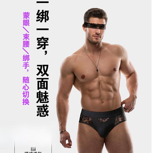 ADANNU 蕾丝男士绑带三角裤套装性感透明镂空诱惑 AD408+AD409 商品图1