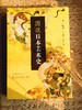图说日本美术史 商品缩略图6