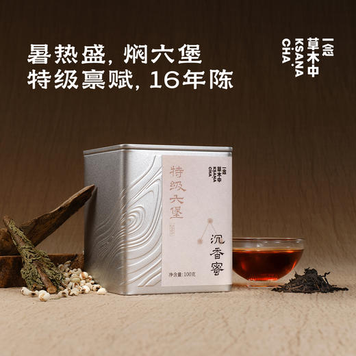 沉香蜜·十六年陈放老六堡 | 100g原叶 | 黑茶类 |  进阶原叶系列 商品图0