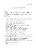 【按需印刷】T/CEC1316-2025 电力磁敏式电流传感器技术导则 商品缩略图3