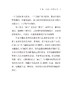 《红楼梦》十讲(语文教师小丛书) 商品缩略图10