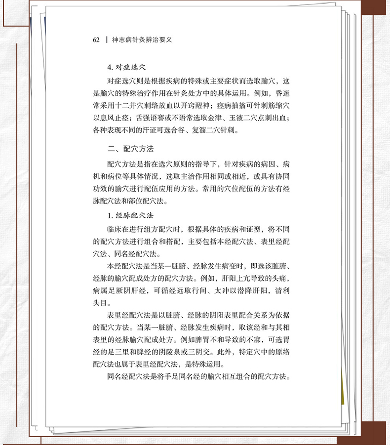 中医89_08.jpg