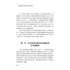 应用型本科高校的人才自主培养之路/王海文/浙江大学出版社 商品缩略图1