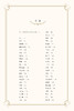 大美学家——世界100位著名美学家画传 商品缩略图2