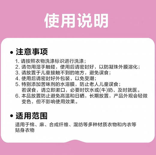 永辉超市洗衣凝珠70个 商品图4
